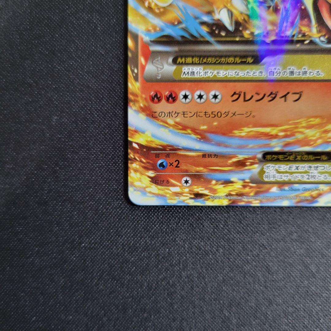 Pokemon Charizard ex RR — 002/021 — Japanese
