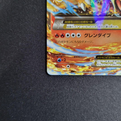 Pokemon Charizard ex RR — 002/021 — Japanese
