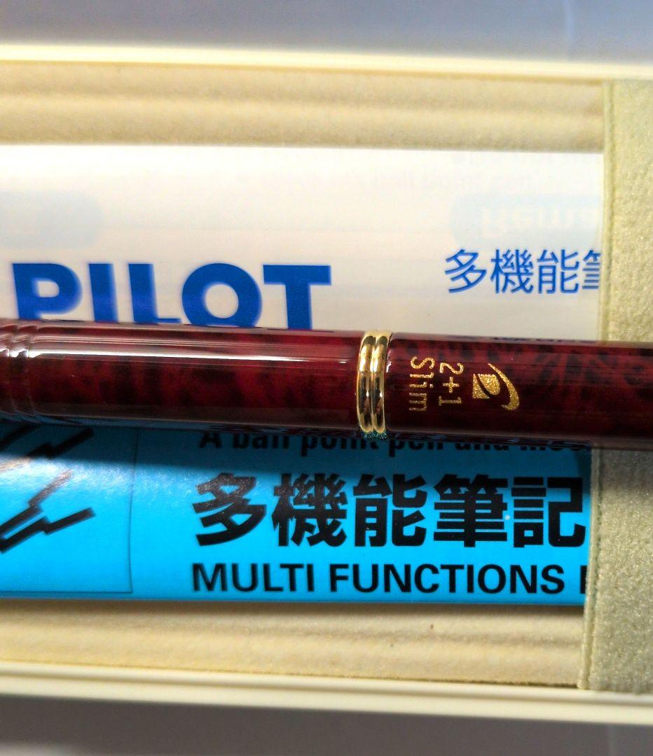 Discontinued PILOT 2+1 Slim multi-function pen in Bordeaux with two ink colors and mechanical pencil