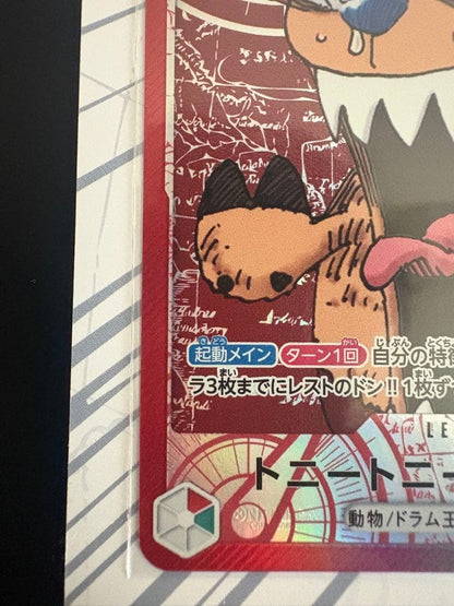 One Piece Tony Tony Chopper — Japanese