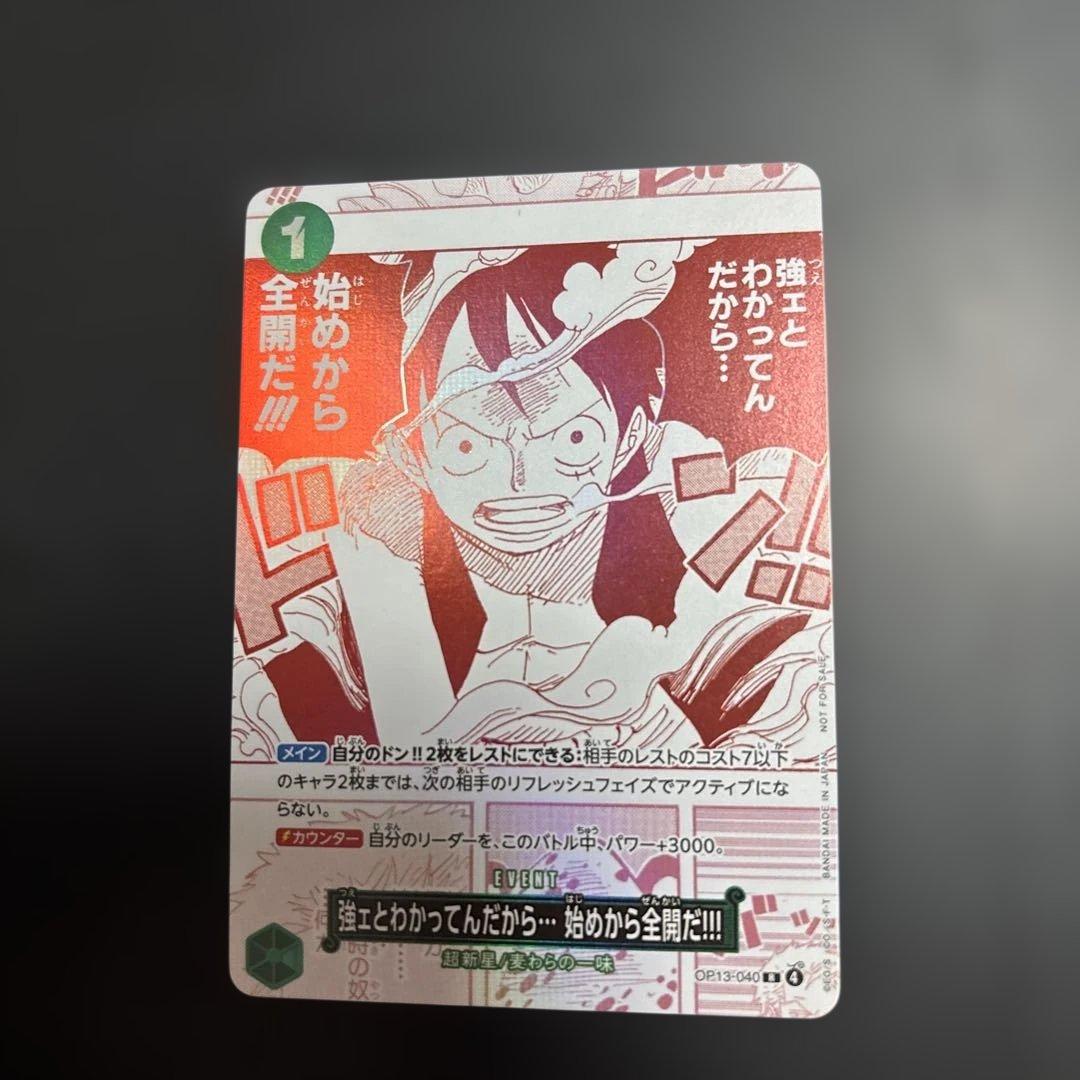 One Piece One Piece Treasure Campaign Promo — Japanese