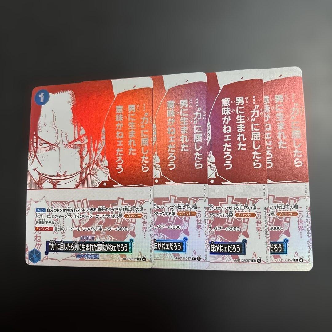 One Piece One Piece Treasure Campaign Promo — Japanese