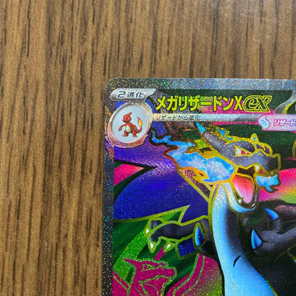 Pokemon Mega Charizard ex — Japanese