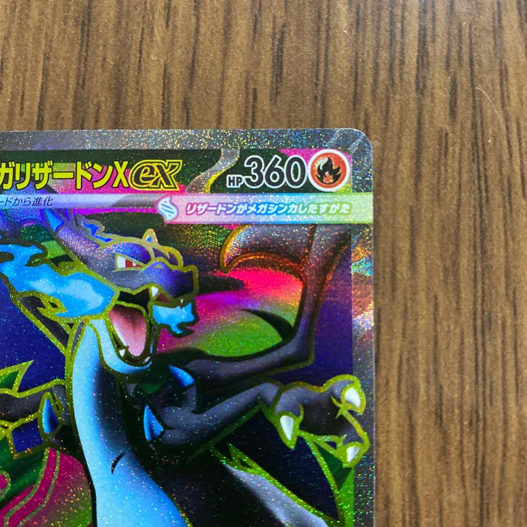 Pokemon Mega Charizard ex — Japanese