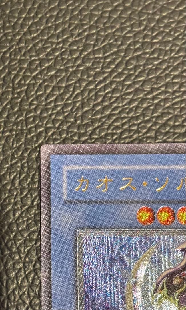 Yugioh Chaos Soldier Relief Ultimate Rare Card Japan Import in very good condition