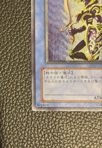 Yugioh Chaos Soldier Relief Ultimate Rare Card Japan Import in very good condition
