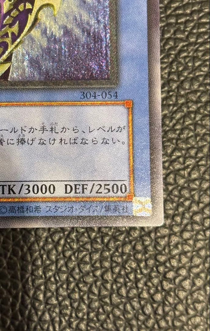 Yugioh Chaos Soldier Relief Ultimate Rare Card Japan Import in very good condition