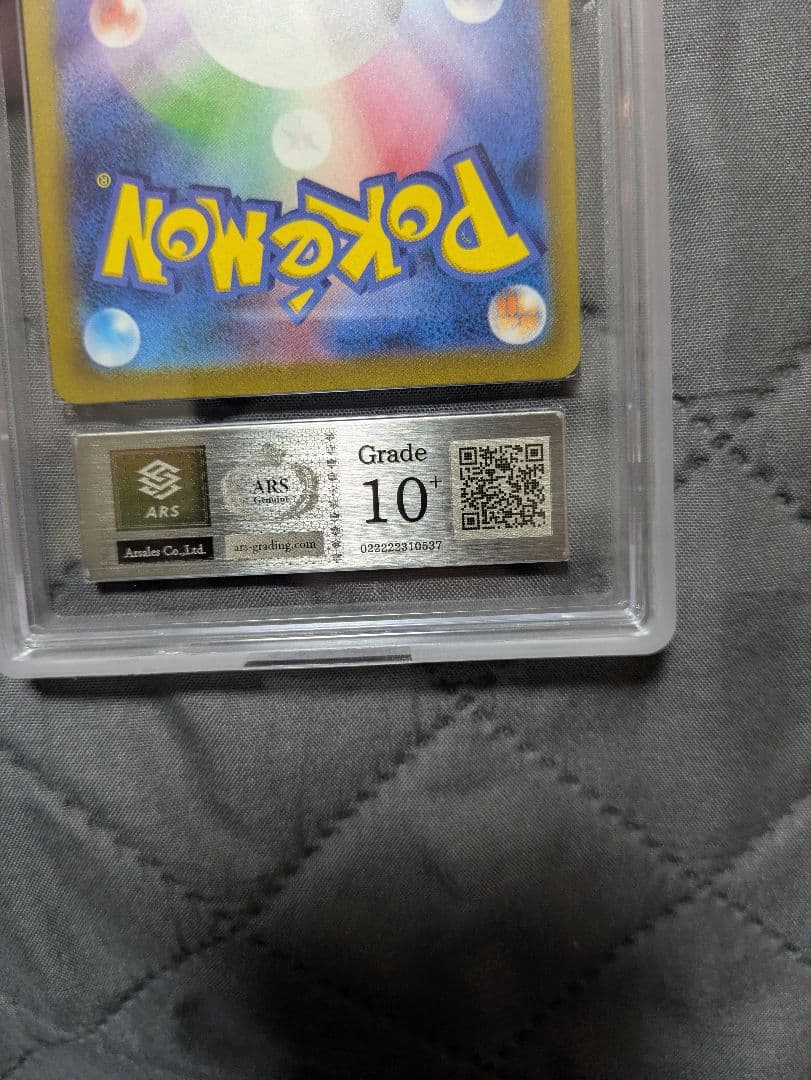 ARS Grade10+ Pokemon Charizard ex SAR — SV Expansion Pack Ruler of the Black Flame — Japanese