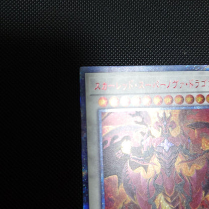 Yu-Gi-Oh Scarlet Supernova Dragon — Japanese