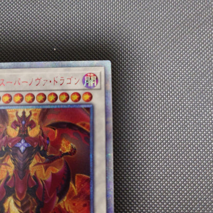 Yu-Gi-Oh Scarlet Supernova Dragon — Japanese