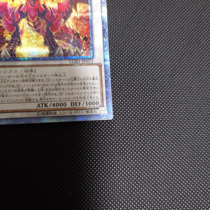 Yu-Gi-Oh Scarlet Supernova Dragon — Japanese