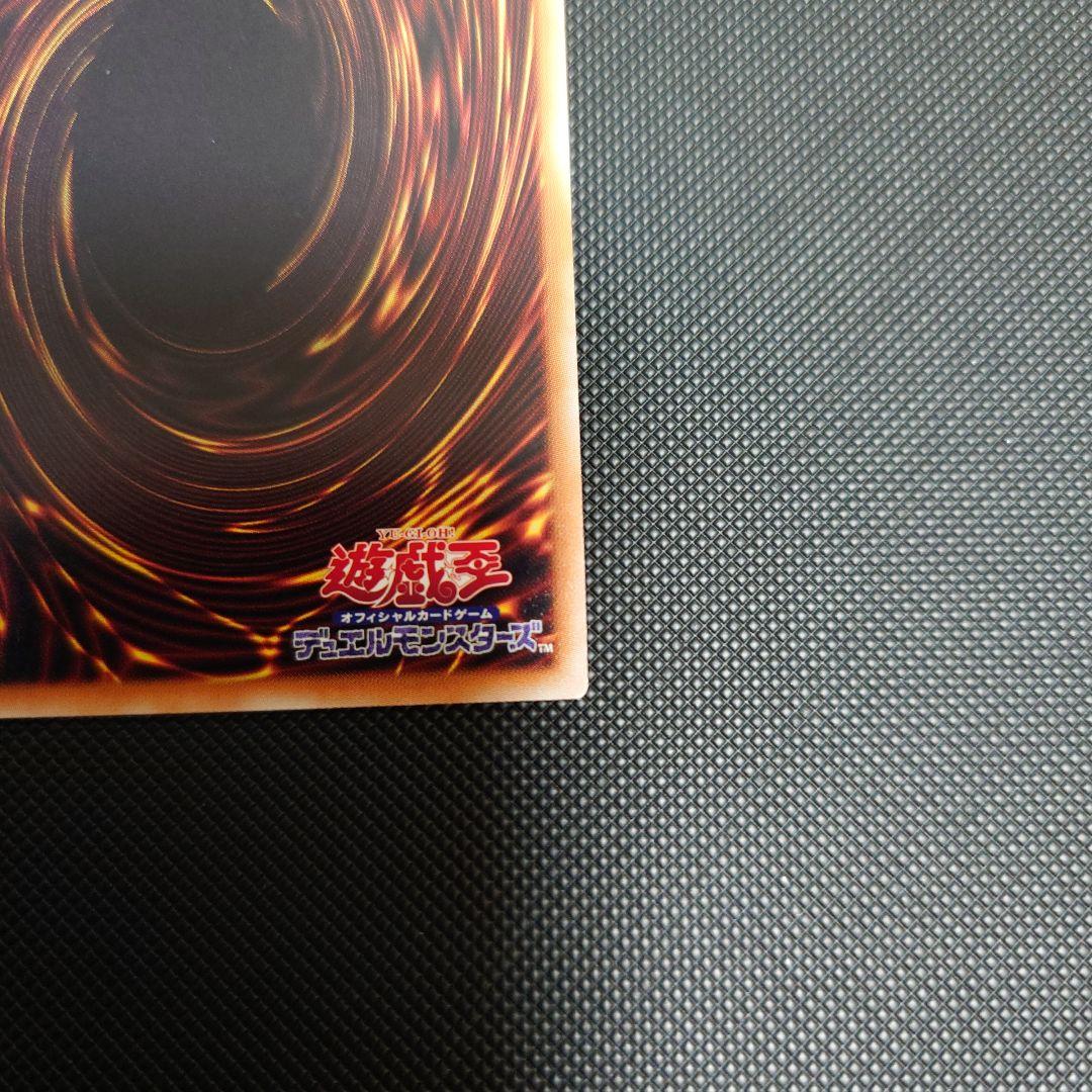 Yu-Gi-Oh Scarlet Supernova Dragon — Japanese