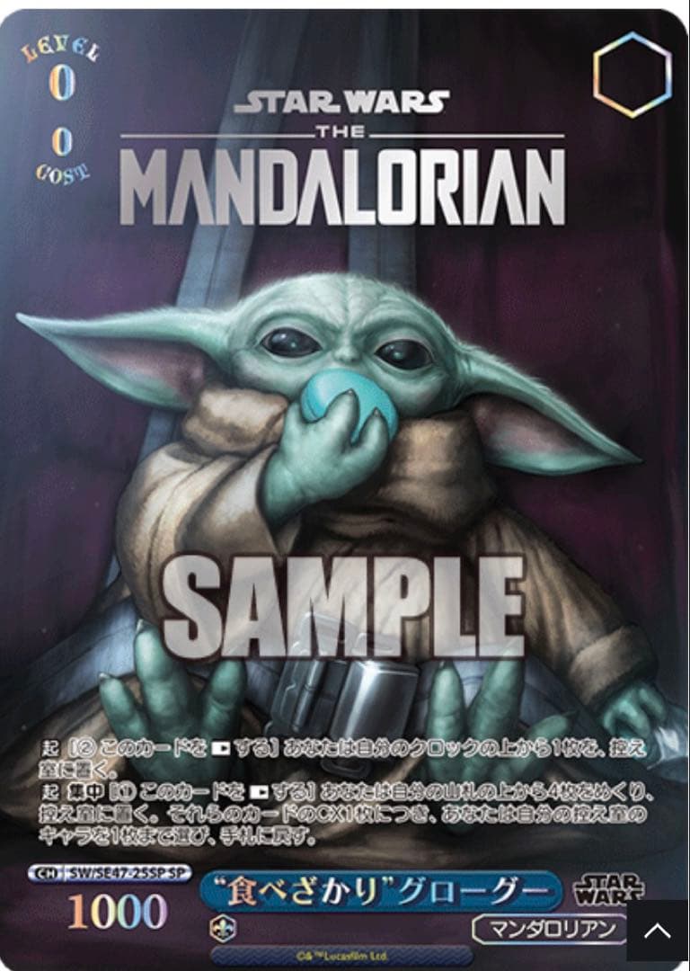 Weiss Schwarz Weiss Schwarz Star Wars Vol.2 2-Box Sale Box — Japanese