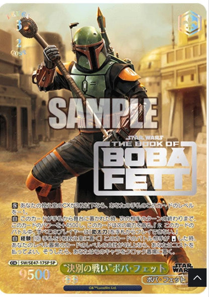 Weiss Schwarz Weiss Schwarz Star Wars Vol.2 2-Box Sale Box — Japanese