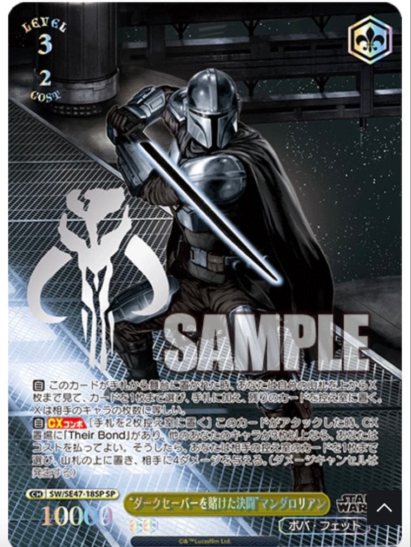 Weiss Schwarz Weiss Schwarz Star Wars Vol.2 2-Box Sale Box — Japanese
