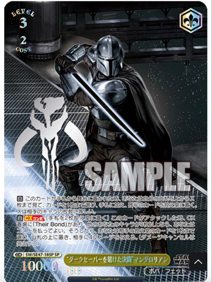 Weiss Schwarz Weiss Schwarz Star Wars Vol.2 2-Box Sale Box — Japanese