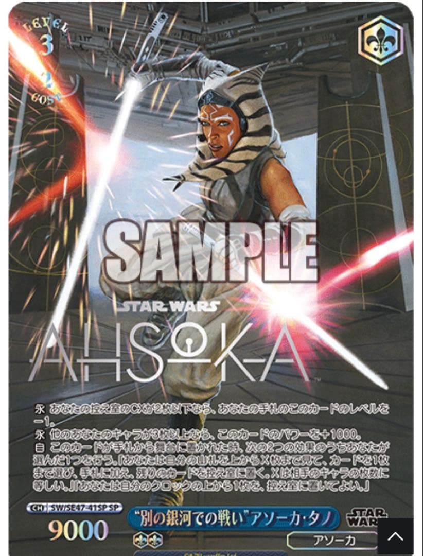 Weiss Schwarz Weiss Schwarz Star Wars Vol.2 2-Box Sale Box — Japanese