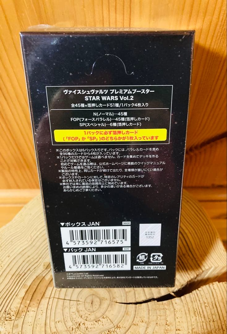 Weiss Schwarz Weiss Schwarz Star Wars Vol.2 2-Box Sale Box — Japanese