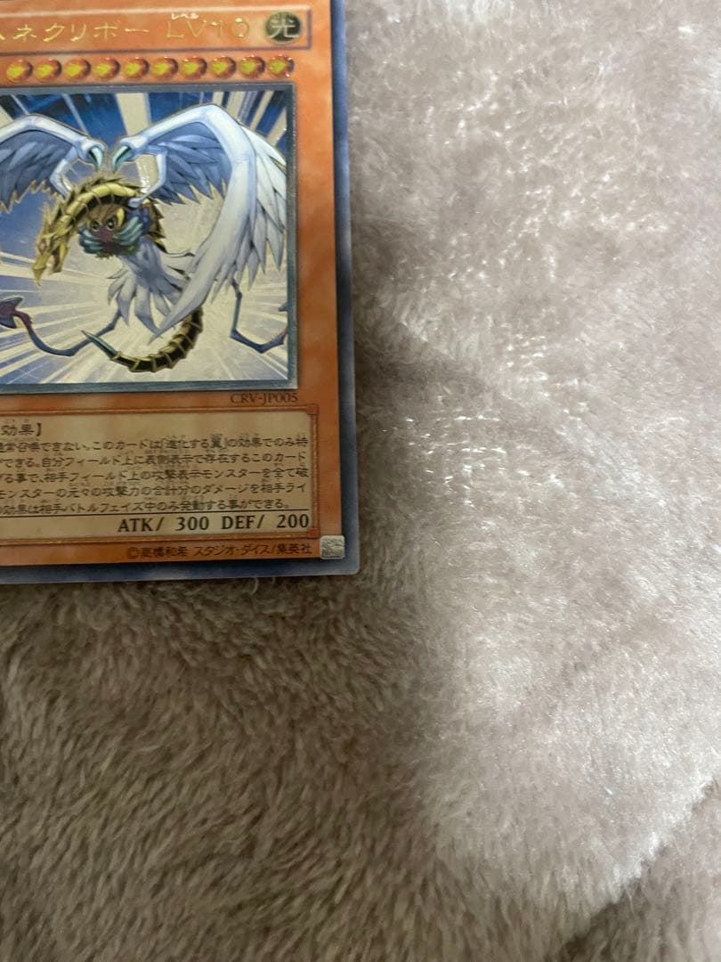 Yu-Gi-Oh Hanekriibo LV10 Relief Ultimate Rare — CRV-JP005 — Japanese