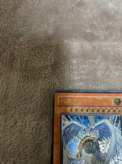 Yu-Gi-Oh Hanekriibo LV10 Relief Ultimate Rare — CRV-JP005 — Japanese