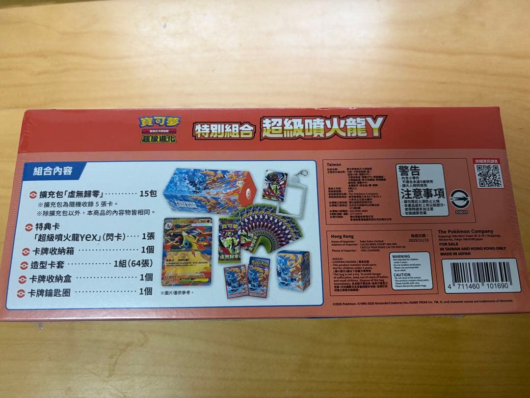 Pokemon Mega Charizard Box — Chinese