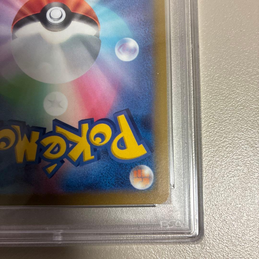 PSA 10 Pokemon Charizard VSTAR SAR — S High Class Pack VSTAR Universe — Japanese