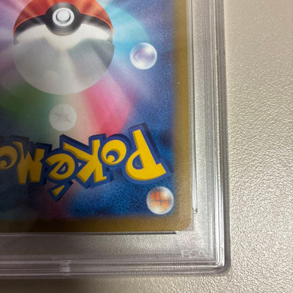 PSA 10 Pokemon Charizard VSTAR SAR — S High Class Pack VSTAR Universe — Japanese