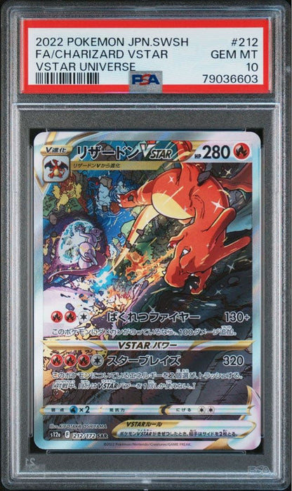 PSA 10 Pokemon Charizard VSTAR SAR — S High Class Pack VSTAR Universe — Japanese