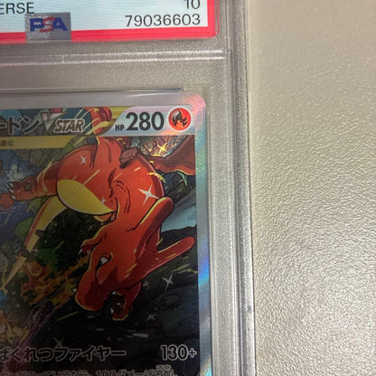 PSA 10 Pokemon Charizard VSTAR SAR — S High Class Pack VSTAR Universe — Japanese