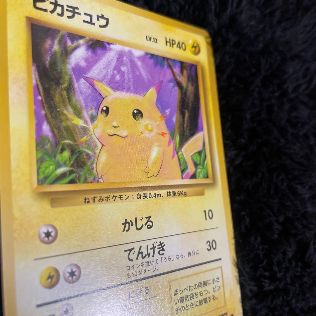 Pokemon Pikachu Pack — PMCG First Expansion Pack — Japanese