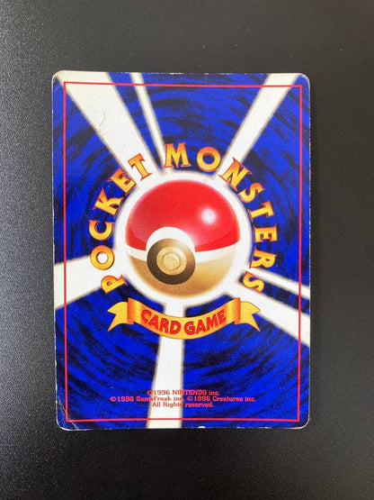 Pokemon Venusaur R/★ — PMCG First Edition Expansion Pack — Japanese
