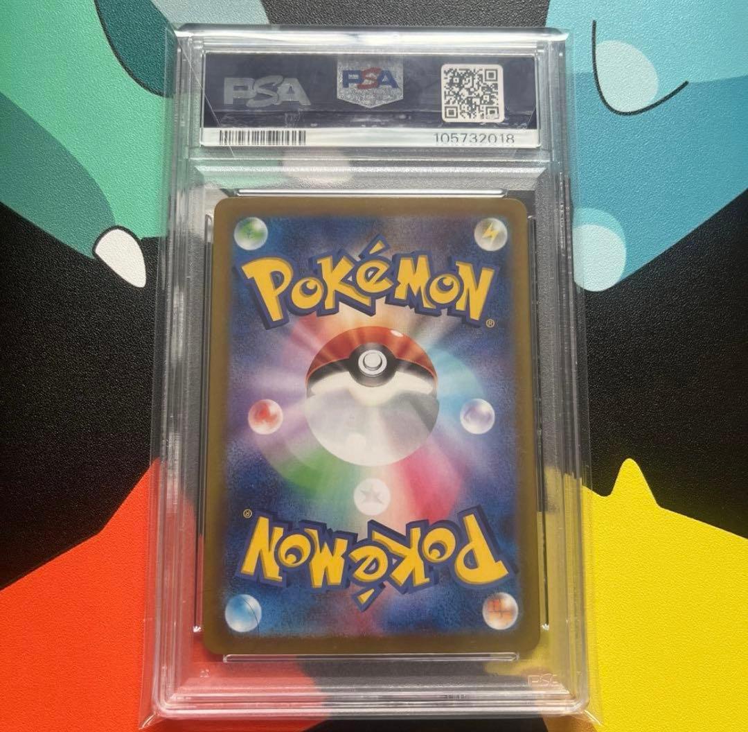PSA 10 Pokemon Clefairy ex SAR — SV Expansion Pack Battle Partners 126/100 — Japanese
