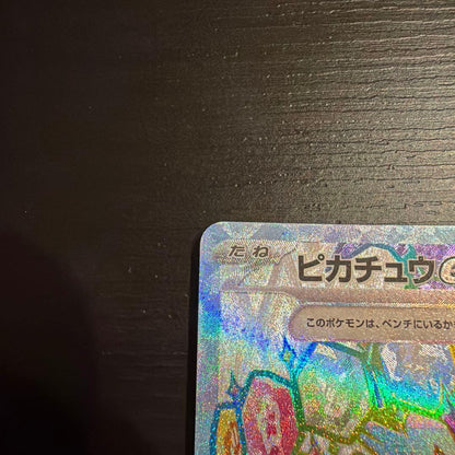 Pokemon Pikachu ex SR — SV Expansion Pack Super Electric Breaker — Japanese