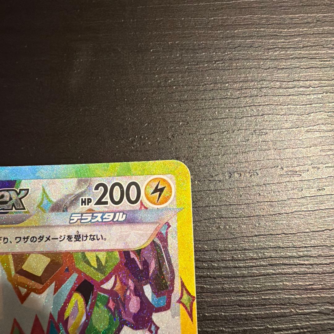 Pokemon Pikachu ex SR — SV Expansion Pack Super Electric Breaker — Japanese