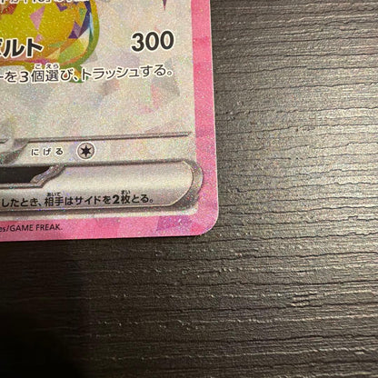 Pokemon Pikachu ex SR — SV Expansion Pack Super Electric Breaker — Japanese