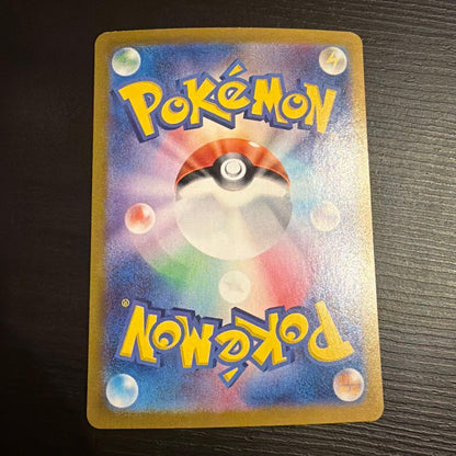 Pokemon Pikachu ex SR — SV Expansion Pack Super Electric Breaker — Japanese