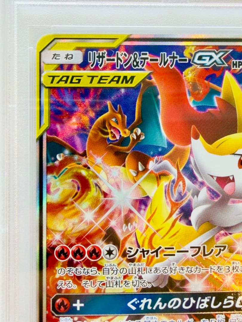 PSA 10 Pokemon Braixen GX SR — SM Enhanced Expansion Pack Remix Bout 068/064 — Japanese