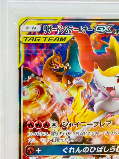 PSA 10 Pokemon Braixen GX SR — SM Enhanced Expansion Pack Remix Bout 068/064 — Japanese