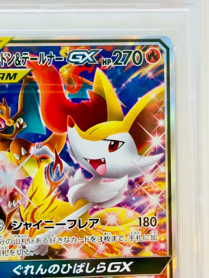 PSA 10 Pokemon Braixen GX SR — SM Enhanced Expansion Pack Remix Bout 068/064 — Japanese
