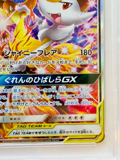 PSA 10 Pokemon Braixen GX SR — SM Enhanced Expansion Pack Remix Bout 068/064 — Japanese
