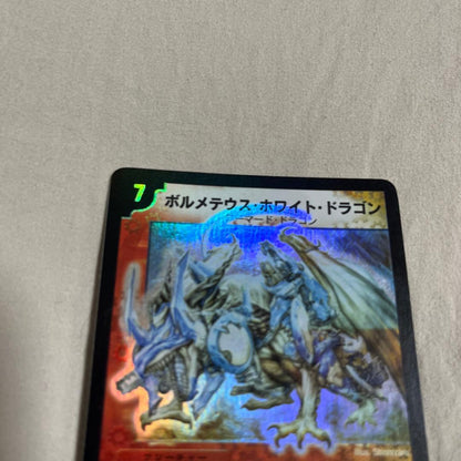 Duel Masters Duel Masters Bolmeteus White Dragon Super Rare — Japanese
