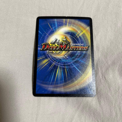 Duel Masters Duel Masters Bolmeteus White Dragon Super Rare — Japanese