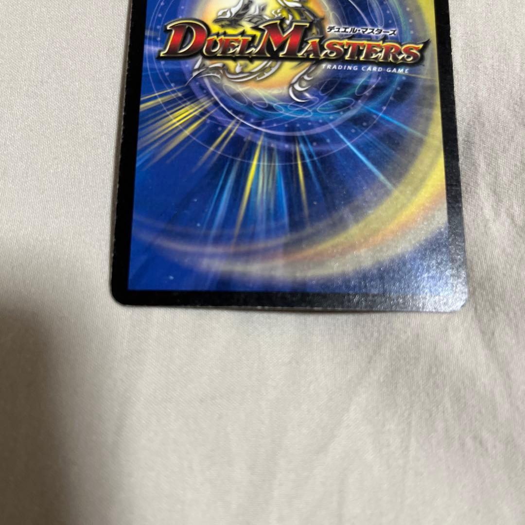 Duel Masters Duel Masters Bolmeteus White Dragon Super Rare — Japanese