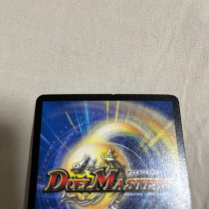 Duel Masters Duel Masters Bolmeteus White Dragon Super Rare — Japanese