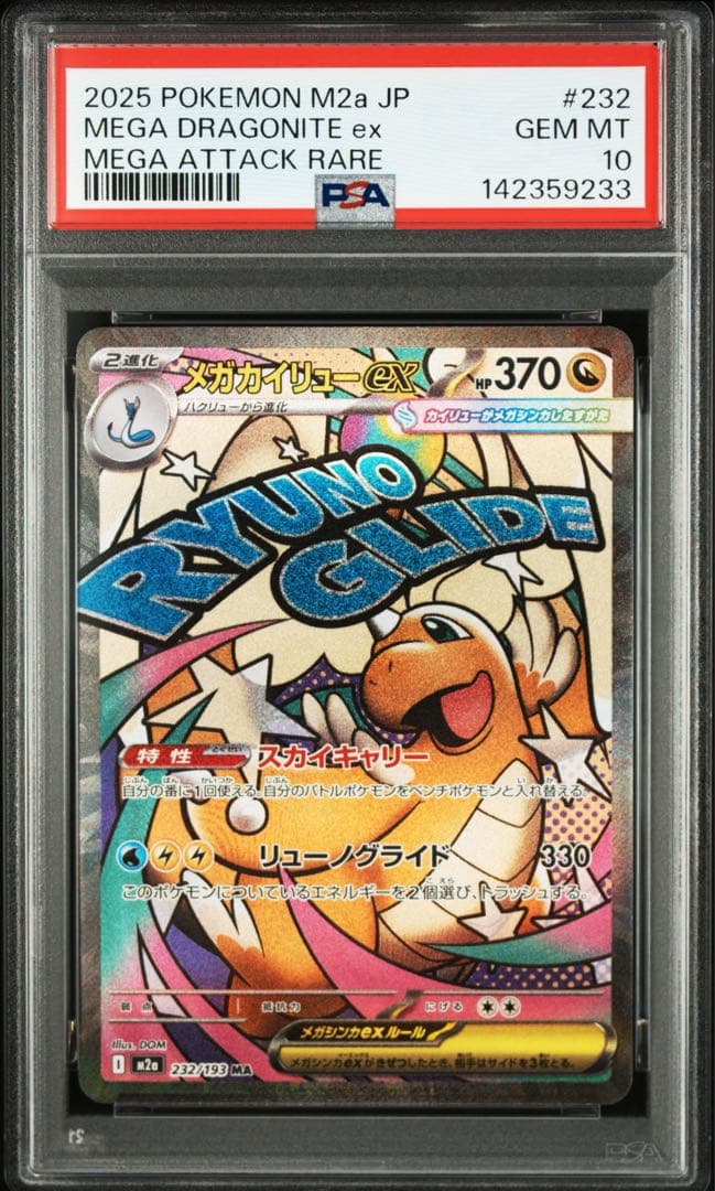 PSA 10 Pokemon Mega Dragonite ex — 232/193 — Japanese