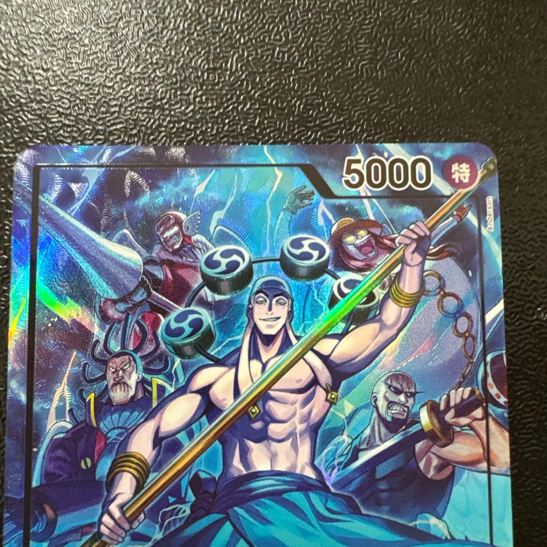 One Piece Enel — Japanese