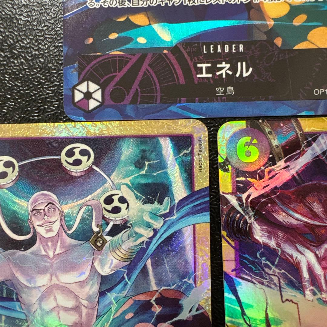 One Piece Enel — Japanese