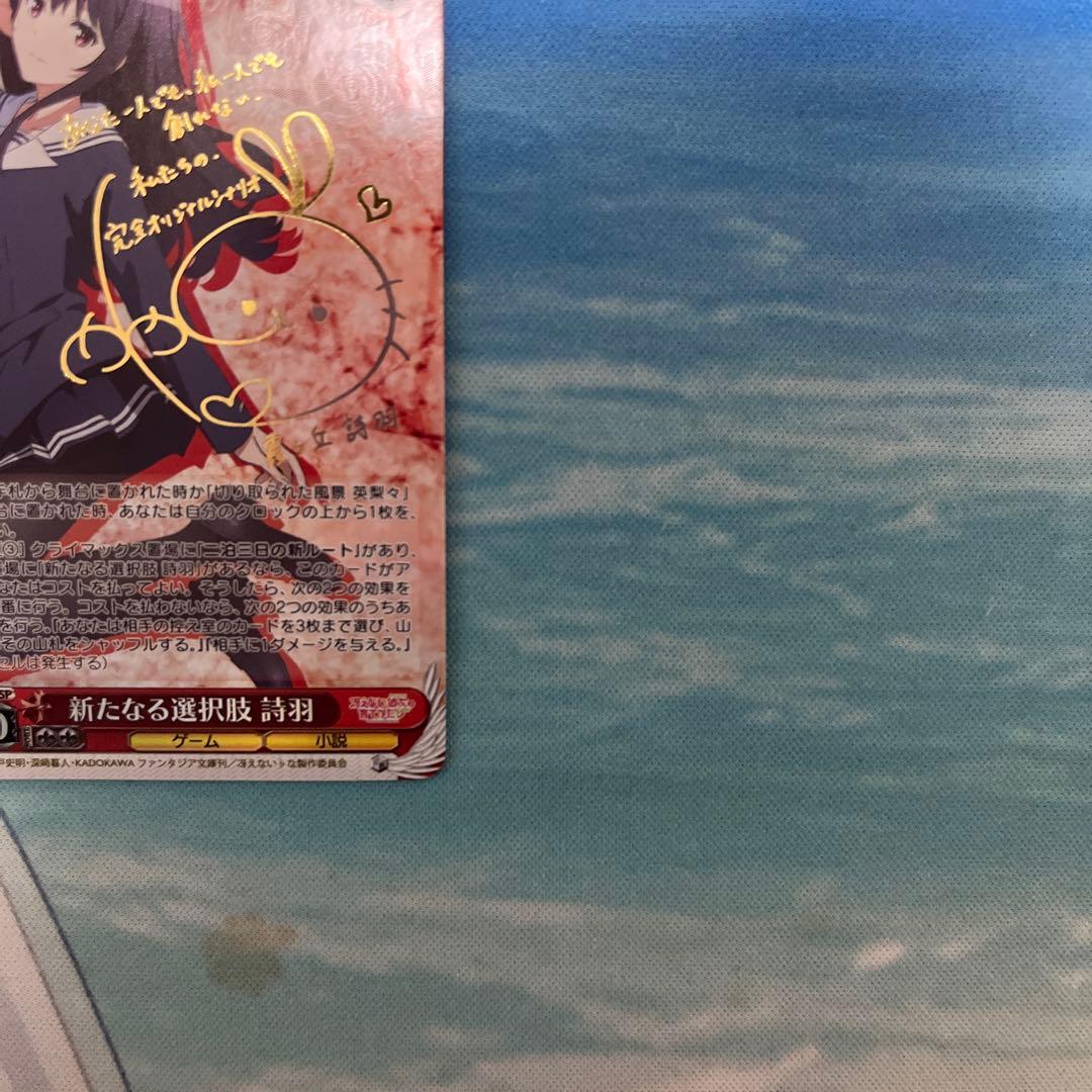 New Choice Uta Sp — Japanese