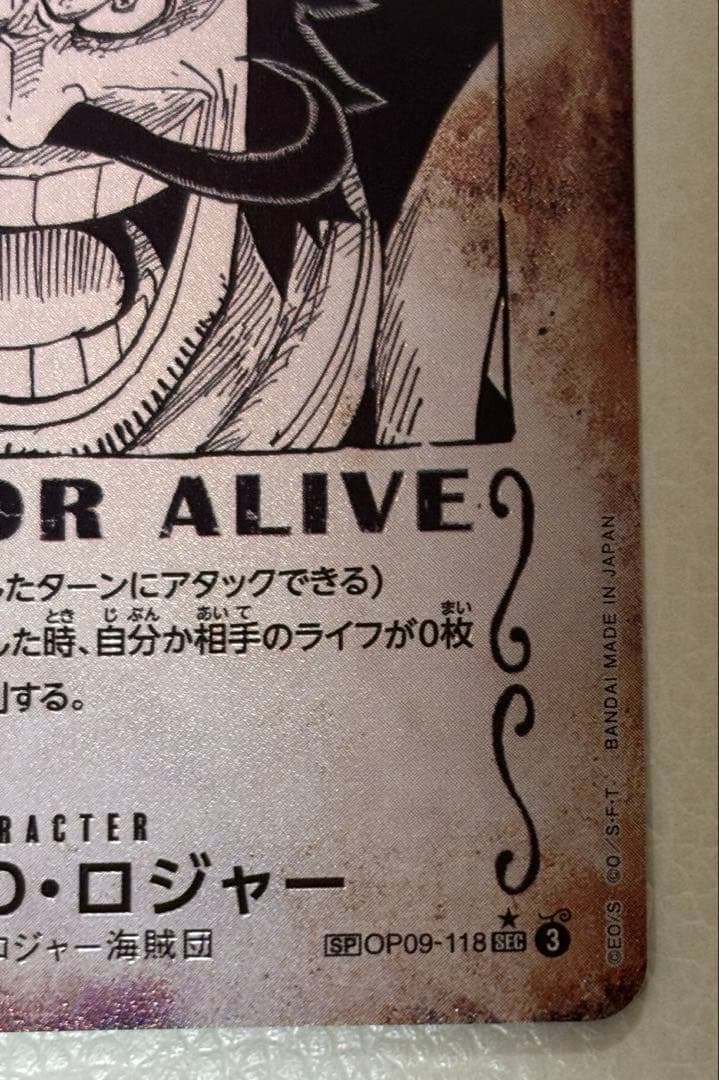 One Piece Gol D. Roger — Japanese