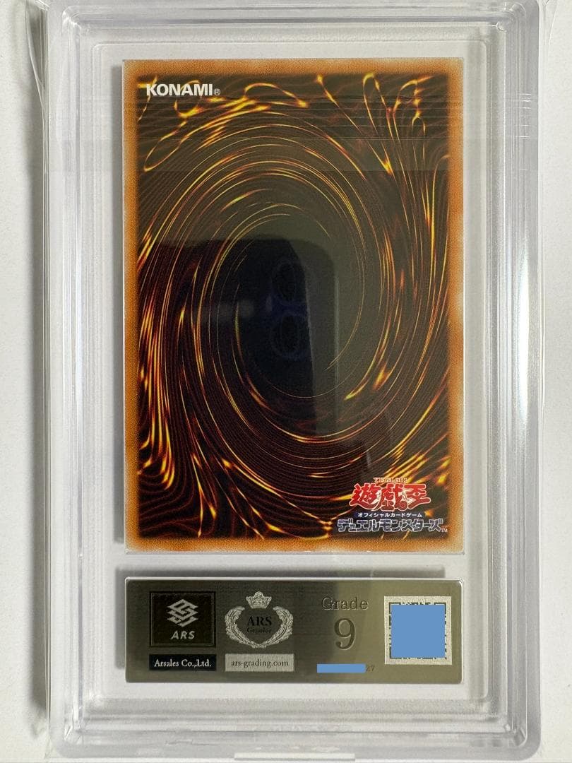 ARS Grade9 Yu-Gi-Oh Blue-Eyes White Dragon — Japanese